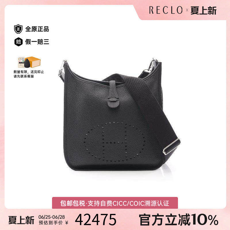 中古Hermes爱马仕斜挎包