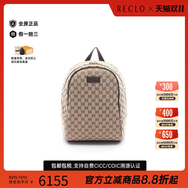 中古Gucci古驰双肩包レディース