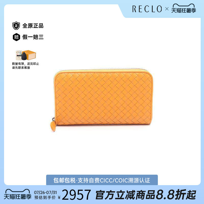 中古BottegaVeneta葆蝶家长钱包