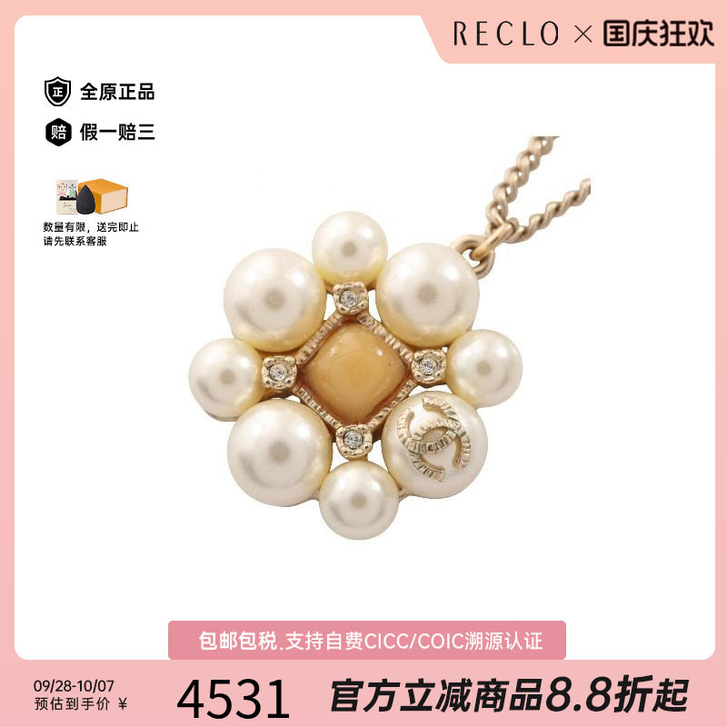 中古Chanel香奈儿项链レディース