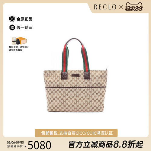 中古-日本进口Gucci古驰托特包