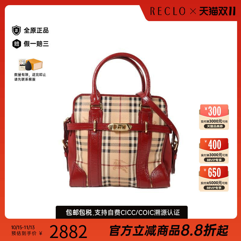 中古Burberry博柏利斜挎包