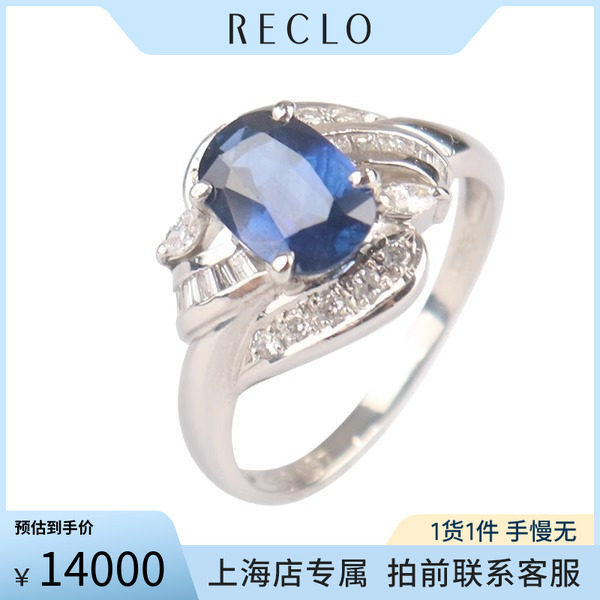 「9.5新」马达加斯加皇家蓝蓝宝石钻石戒指铂金90057号