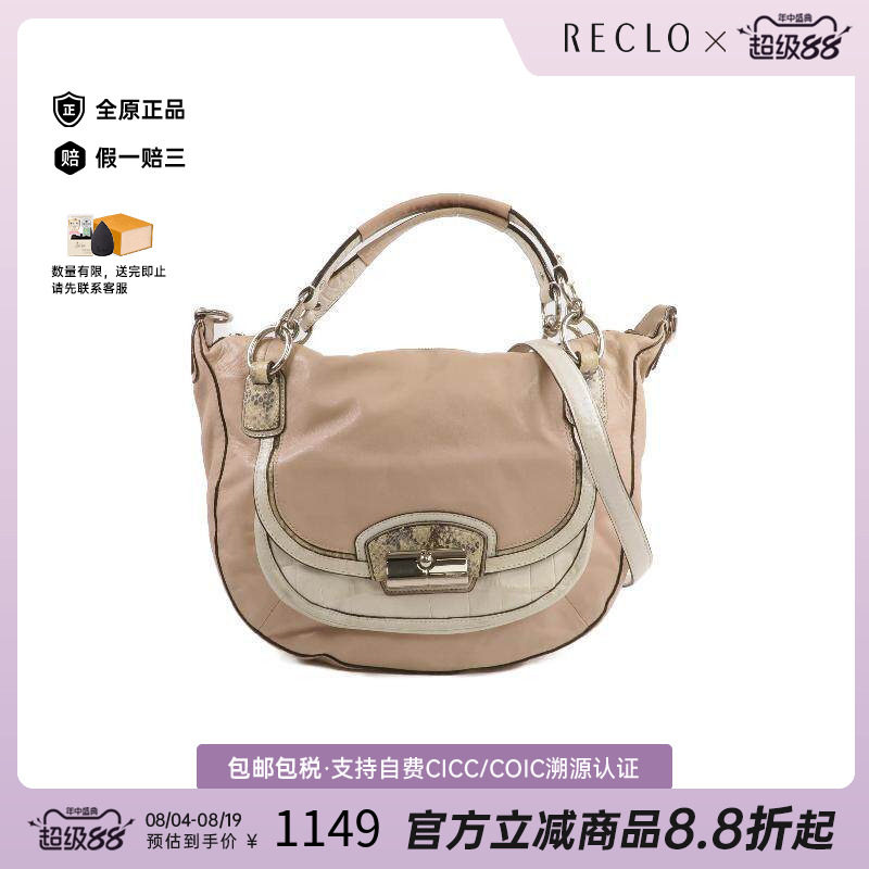 中古Coach蔻驰斜挎包レディース