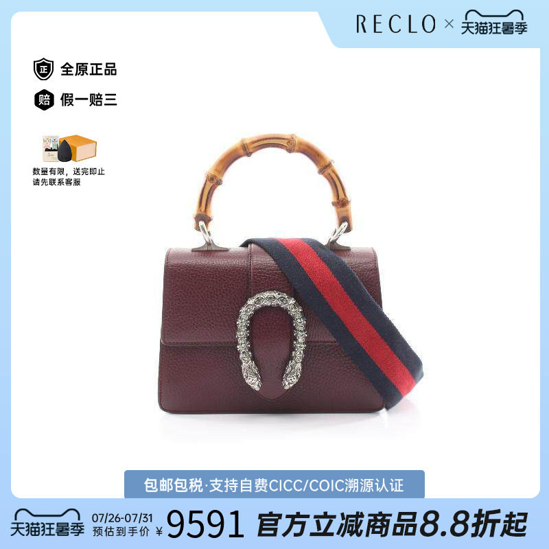 中古Gucci古驰斜挎包レディース