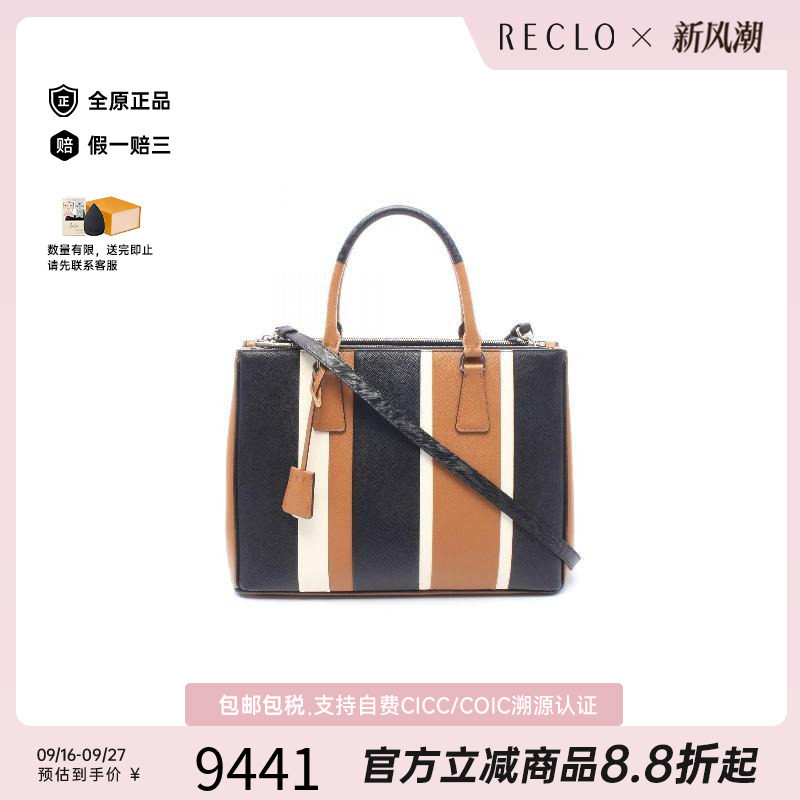 中古Prada普拉达托特包