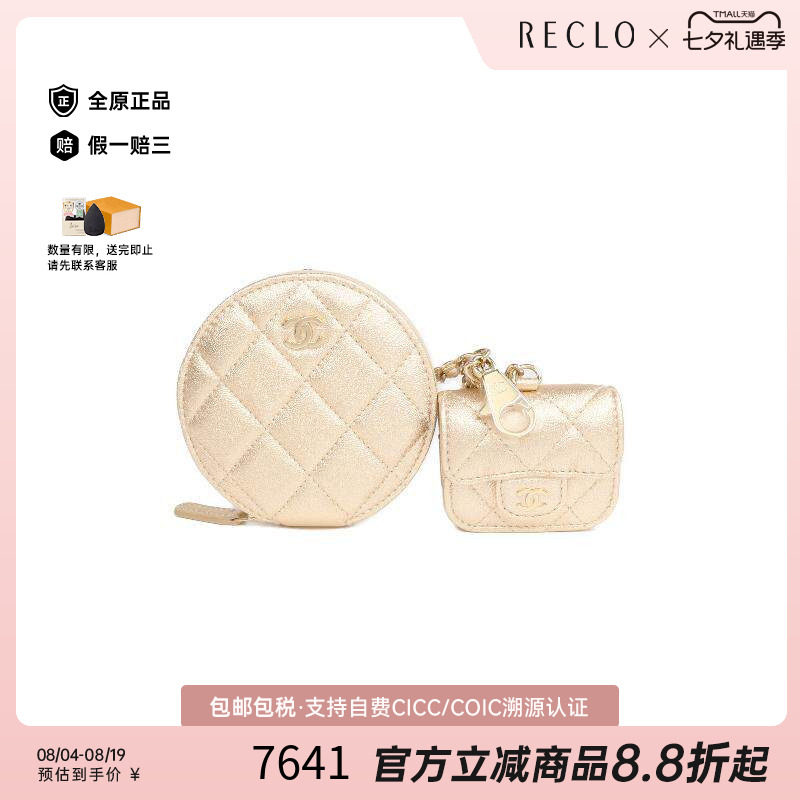 中古Chanel香奈儿零钱包