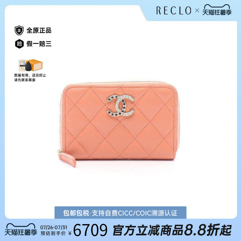 中古Chanel香奈儿零钱包