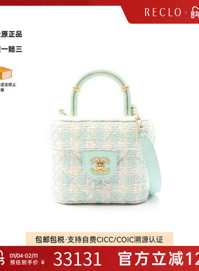 中古Chanel香奈儿女包A级95新Vanity化妆包呢子/粗花呢斜挎包绿色