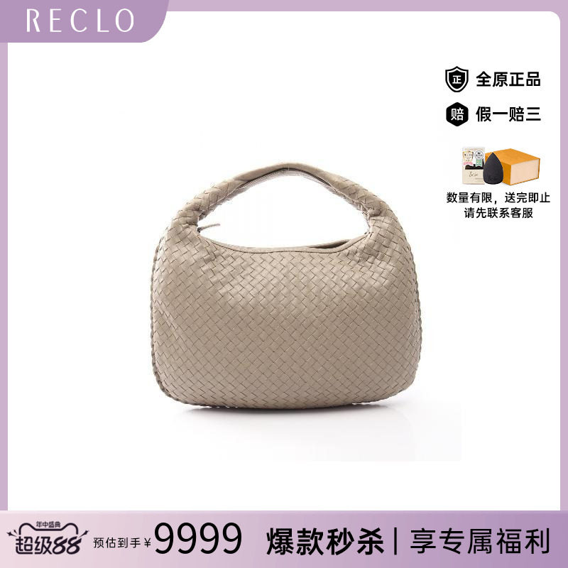 中古BottegaVeneta葆蝶家单肩包