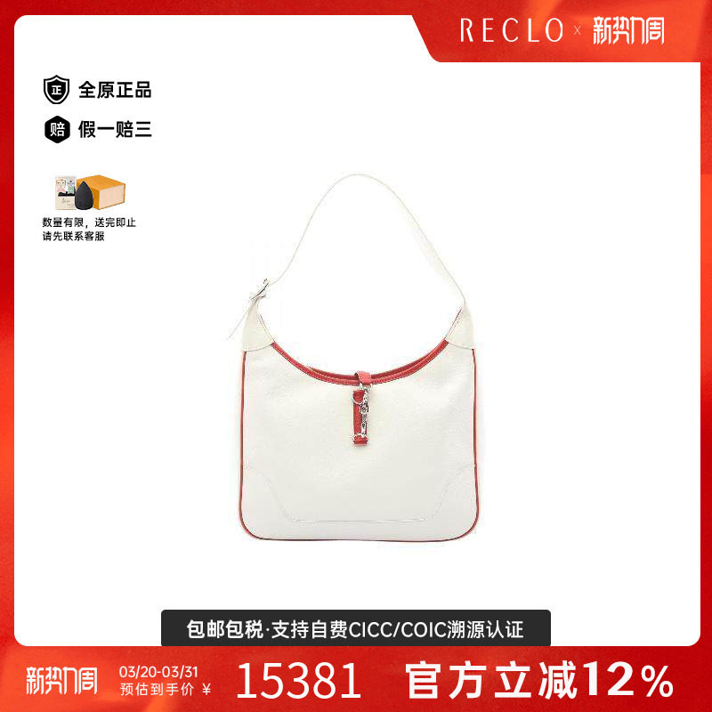 中古Hermes爱马仕女包A级95新trim 31trim 31牛皮单肩包白色