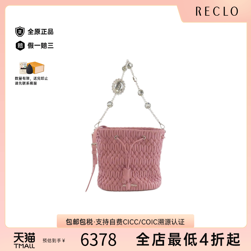 中古MIUMIU缪缪水桶包羊皮女包