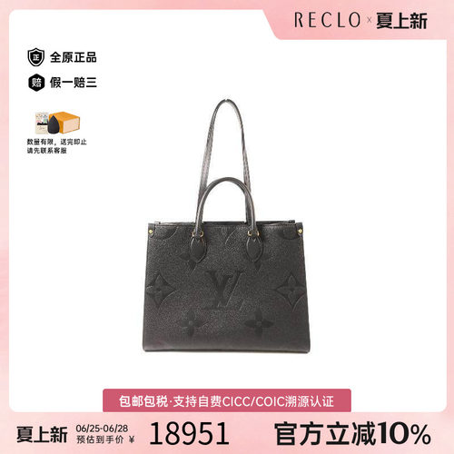 中古LV路易威登斜挎包レディース