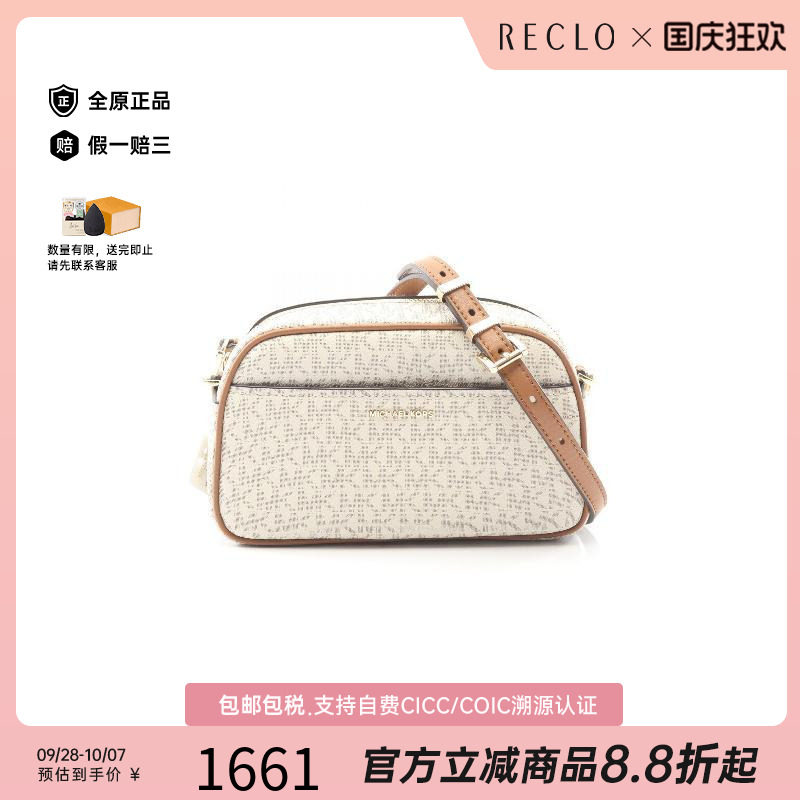 中古MichaelKors迈克高仕斜挎包