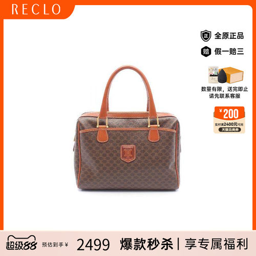 中古Celine赛琳托特包