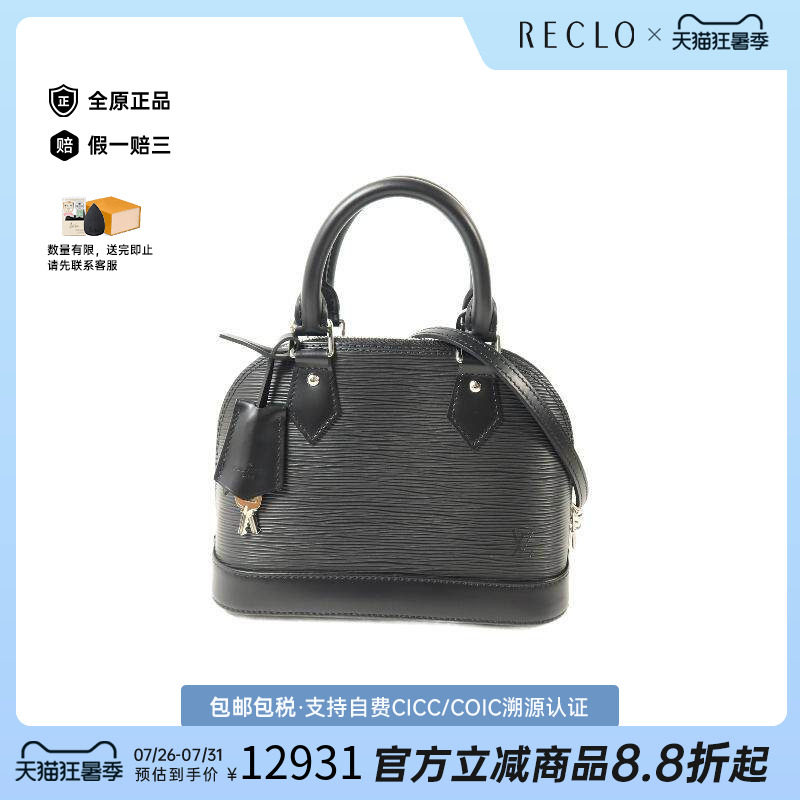 中古LV路易威登斜挎包レディース