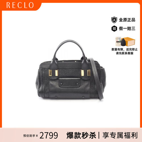 中古Chloe克洛伊手提包
