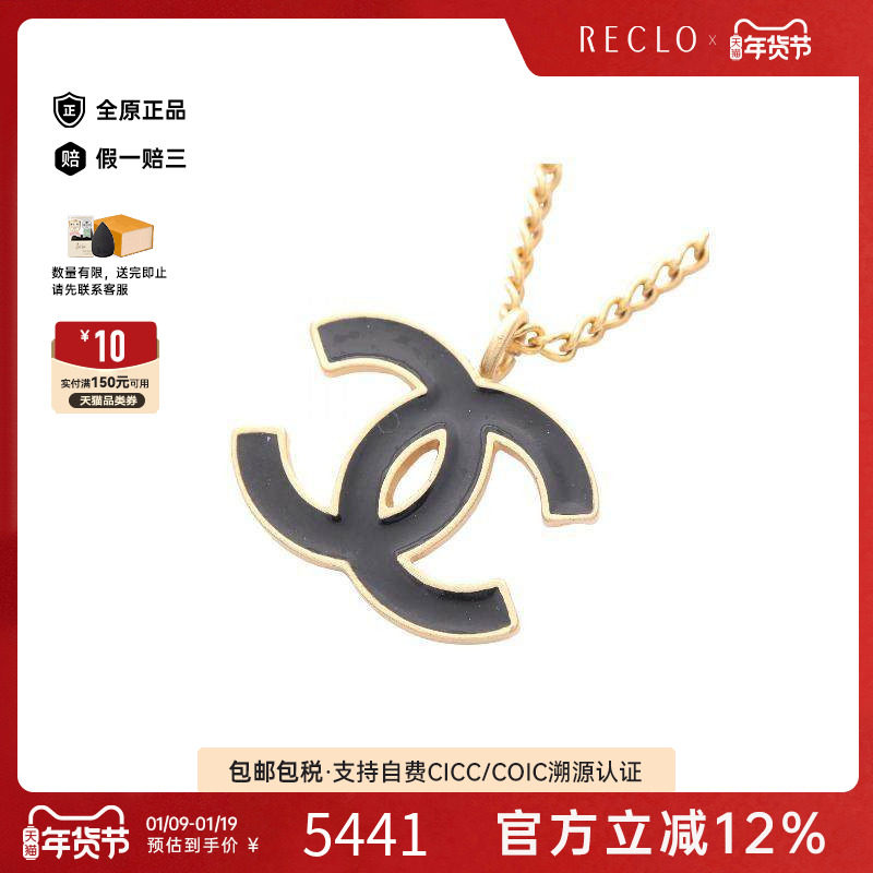 中古Chanel香奈儿女A级95新necklace项链镀金金属项链金色