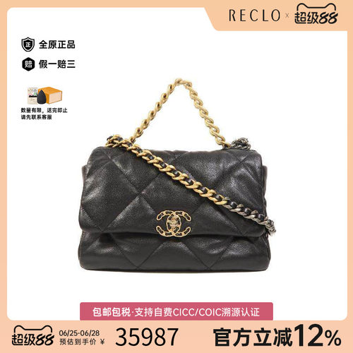 中古Chanel香奈儿斜挎包