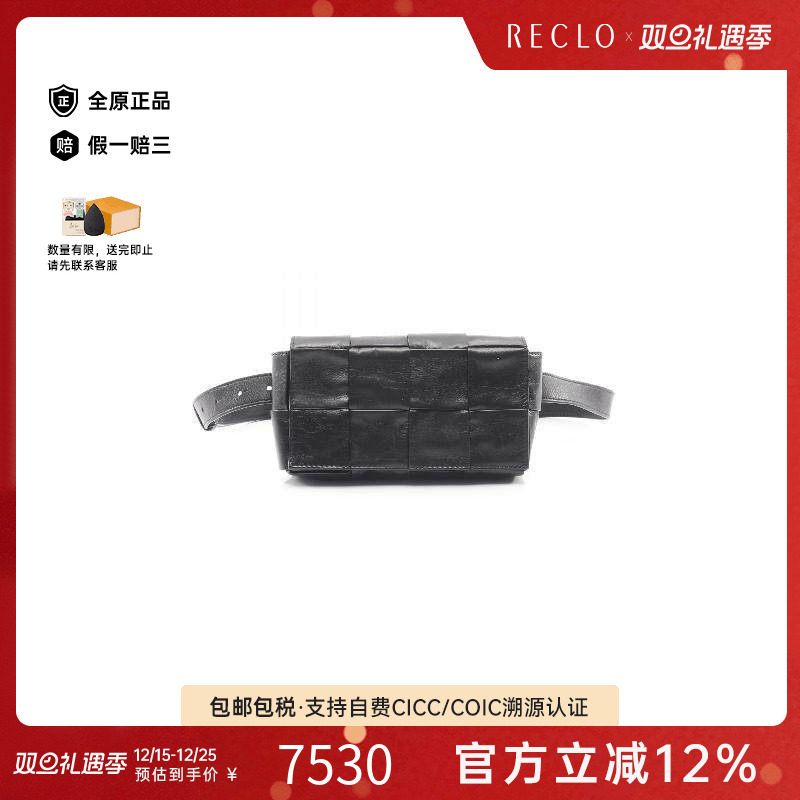 中古Bottega Veneta葆蝶家男包A级95新Intrecciato编织牛皮腰包