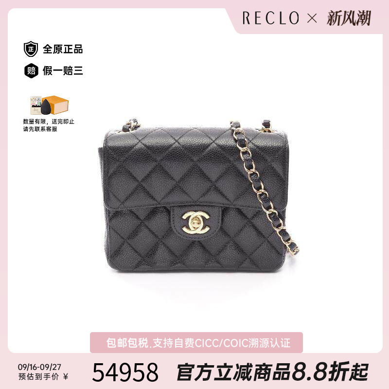 中古Chanel香奈儿斜挎包