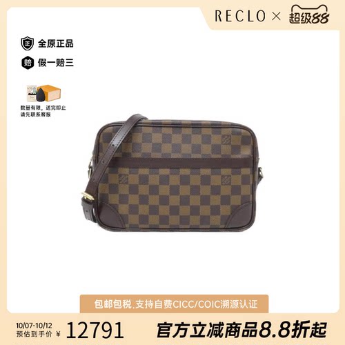 中古LV路易威登棋盘格斜挎包女包