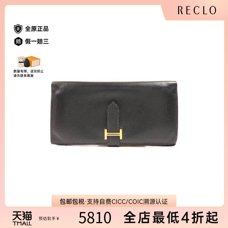 中古Hermes爱马仕长钱包