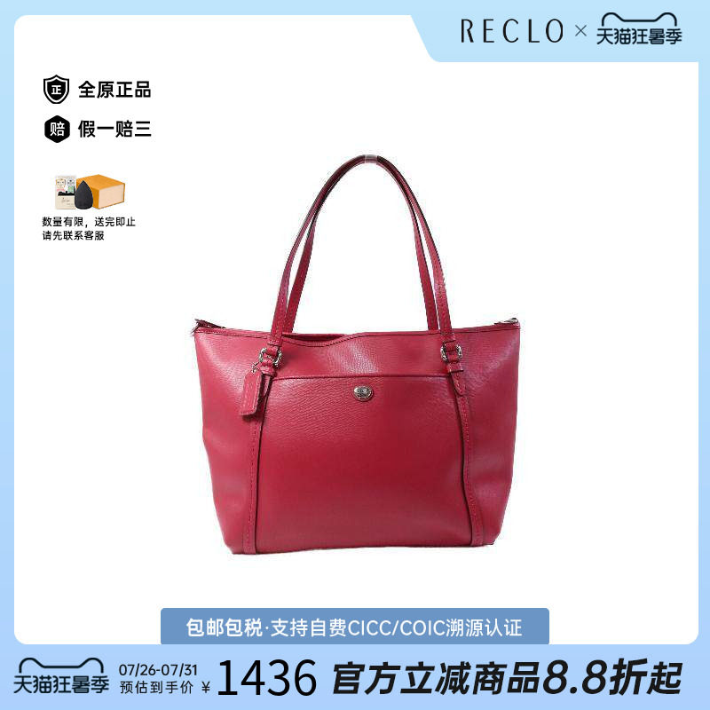 中古-日本进口Coach蔻驰托特包