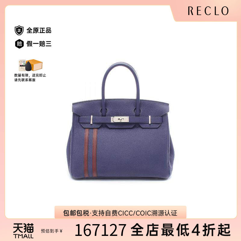 中古Hermes爱马仕手提包