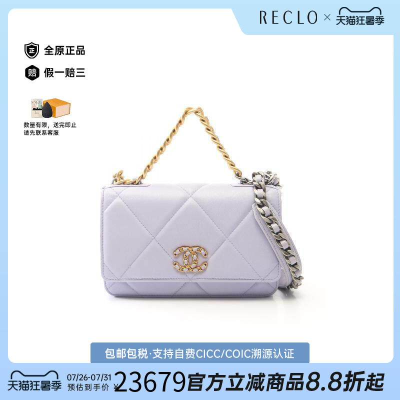 中古Chanel香奈儿斜挎包