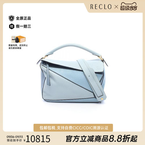 中古Loewe罗意威斜挎包
