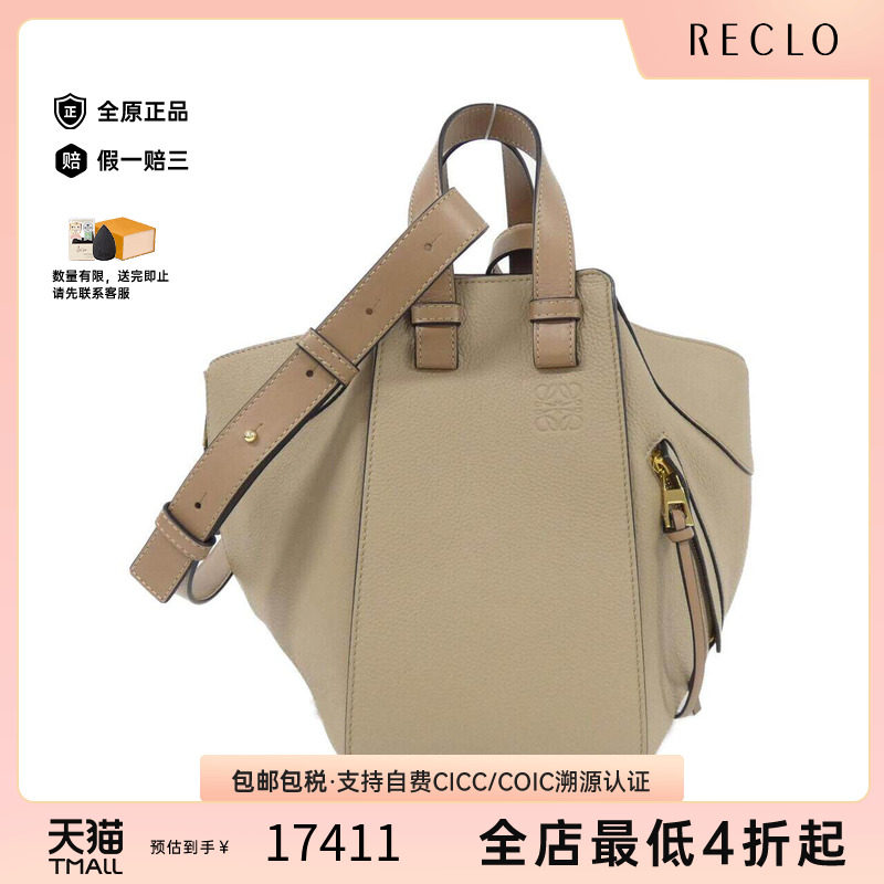 中古LOEWE罗意威女包手提斜挎包