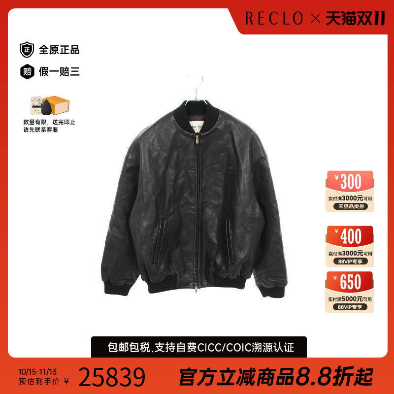 中古MiuMiu缪缪外套レディース