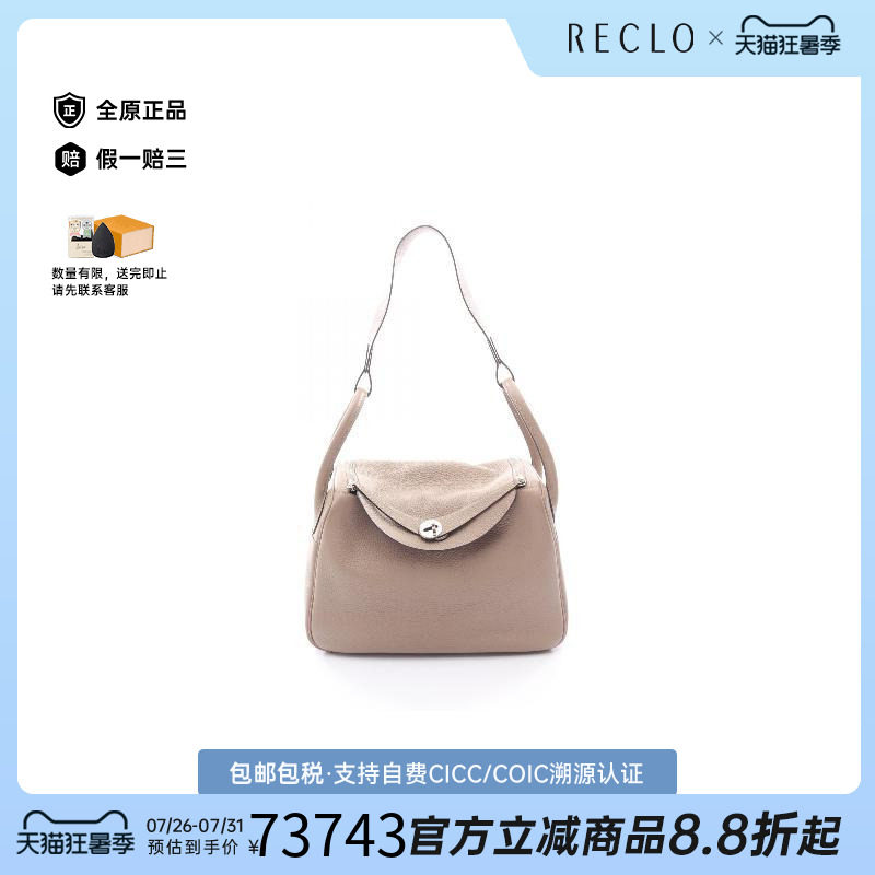 中古Hermes爱马仕单肩包