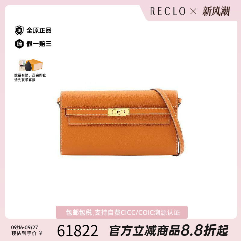 中古Hermes爱马仕斜挎包