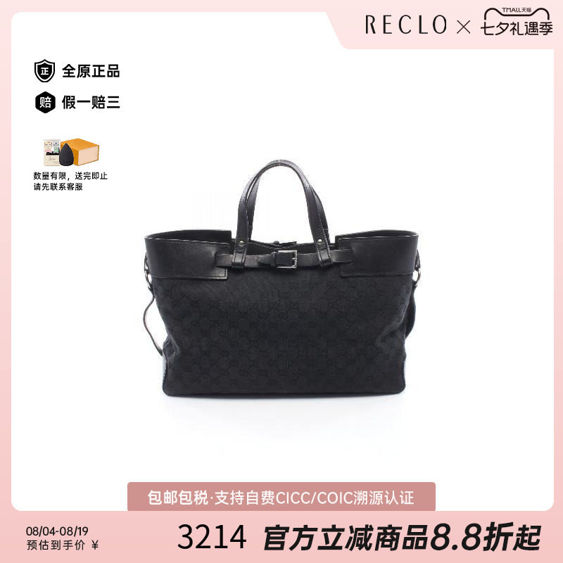 中古-日本进口Gucci古驰托特包