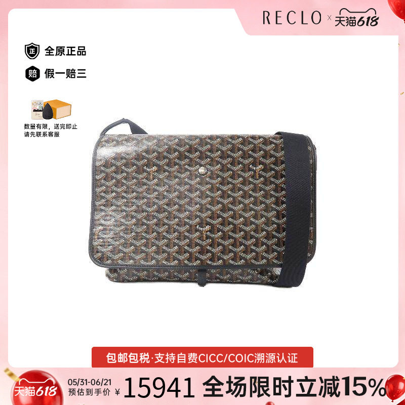 中古Goyard戈雅男包A级95新Shoulder bag肩包涂层/防水帆布斜挎包