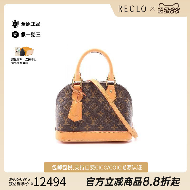 中古LV路易威登斜挎包レディース