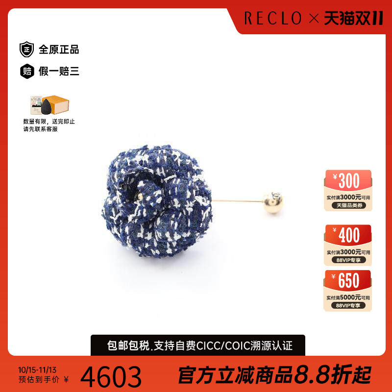 中古Chanel香奈儿胸针レディース