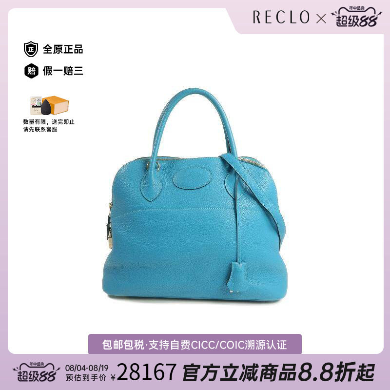 中古Hermes爱马仕手提包