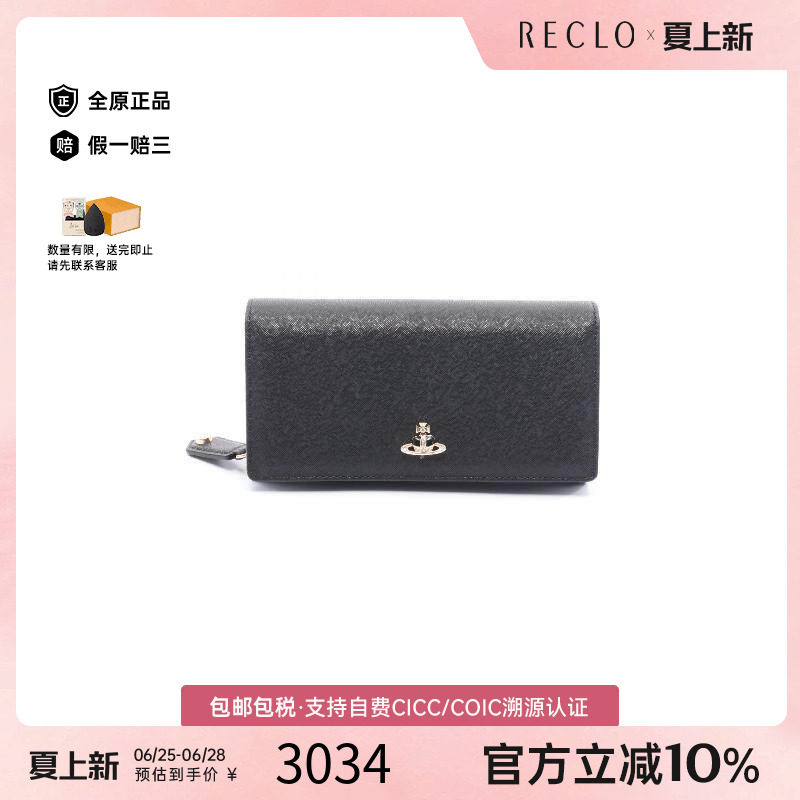 中古VivienneWestwood薇薇安
