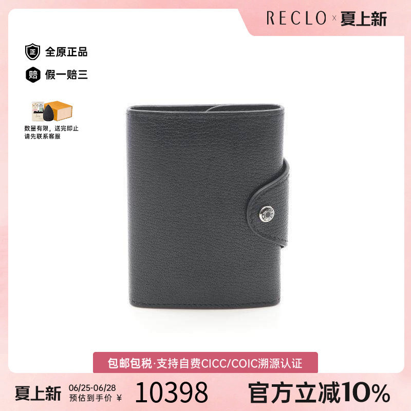 中古Hermes爱马仕短钱包