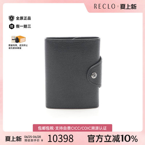中古Hermes爱马仕短钱包