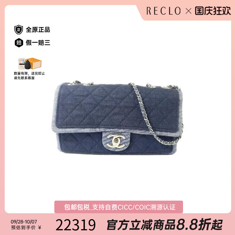 中古Chanel香奈儿斜挎包