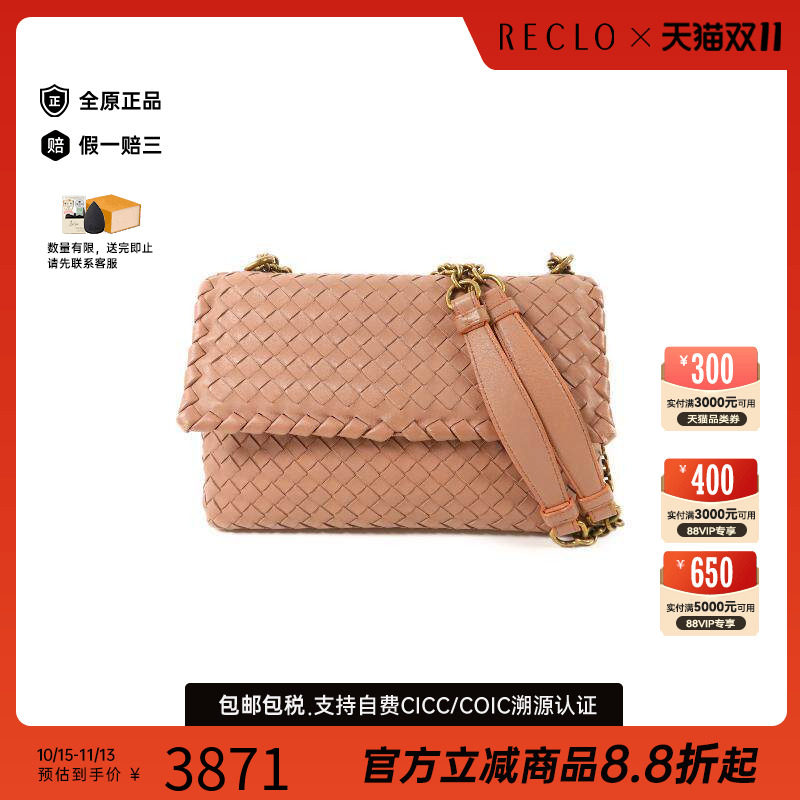 中古BottegaVeneta葆蝶家单肩包