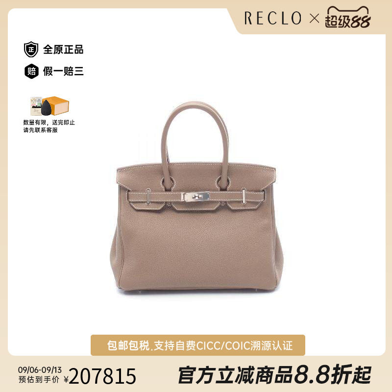 中古Hermes爱马仕手提包