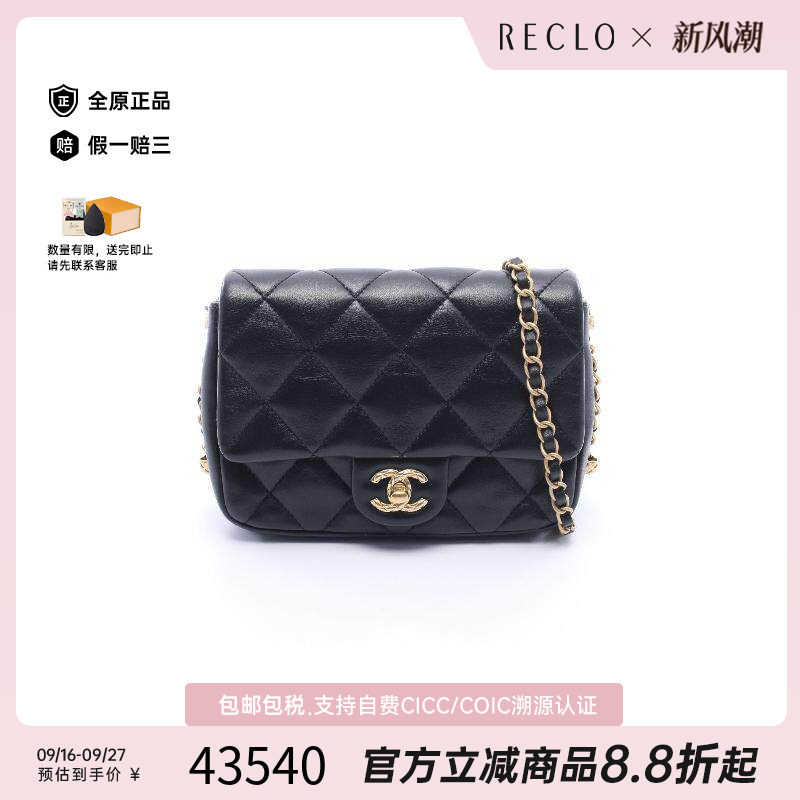 中古Chanel香奈儿斜挎包