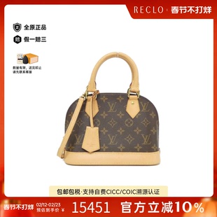 中古LV路易威登女包A级95新 Alma BB贝壳包老花斜挎包正品休闲