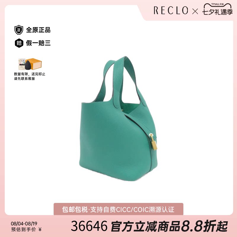 中古Hermes爱马仕Picotin女包