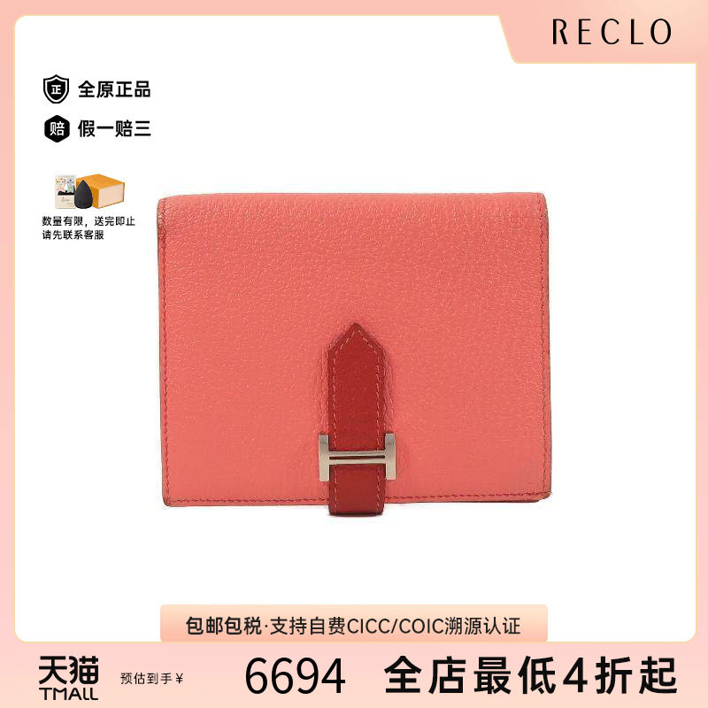 中古Hermes爱马仕短钱包